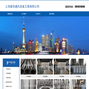 上海普岛通风设备工程有限公司