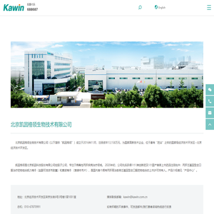 分子公司_凯因科技