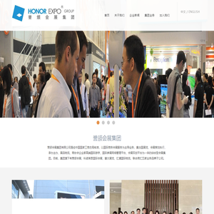 首页 誉颁会展集团