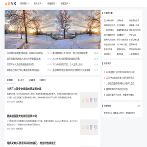 新作号小站|精选语录