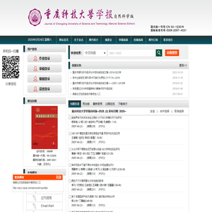 重庆科技大学期刊社