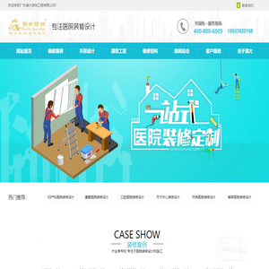 医院装修设计，医院装修，医院装饰设计，广州医院装修公司，医院设计公司~广东满大装饰工程有限公司