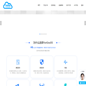 YunGouOS-聚合支付API系统始于2015年，9年老牌支付解决方案服务提供商