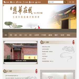 首页 - 悲华在线