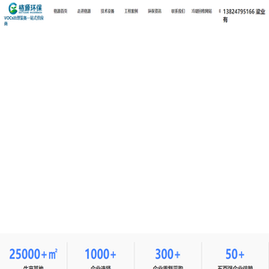 RTO设备_催化燃烧_蓄热式焚烧设备_沸石转轮_沸石转筒_VOC废气治理设备厂家_中山市格源环保设备有限公司