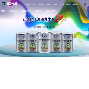 新乡宇仁化学有限公司