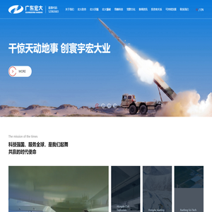 广东宏大控股集团股份有限公司