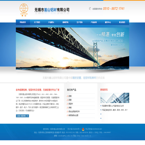 无锡市嵩山铝材有限公司-