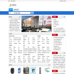 维修服务资讯信息平台