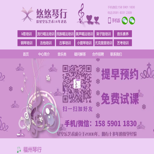 福州学流行唱法培训哪里专业