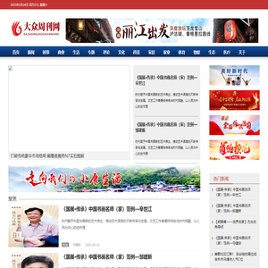 大众周刊网—价值就在身边