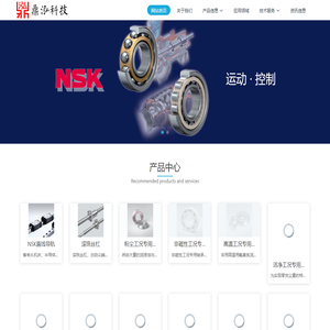 北京鼎泓科技有限公司 - NSK轴承，减速机轴承，进口轴承