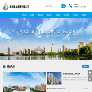 洛阳建工集团有限公司-铝塑门窗制作-钢构-民用建筑