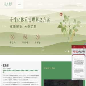 歌曼丽（苏州）大健康产业发展有限公司