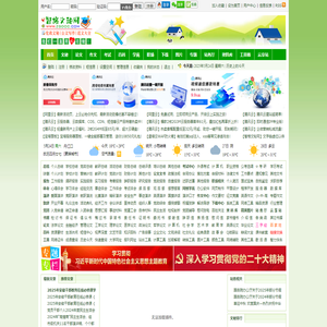智格文秘网 - 党政文秘,公文写作,范文大全,论文作文,免费资源,精美图片 - 为广大文秘工作者提供智慧助力!
