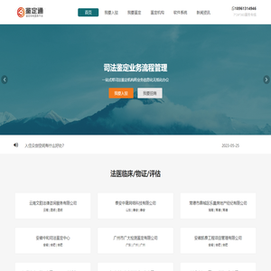 article _Protocol Type _Online Tools 