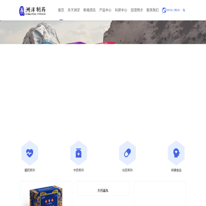 宁夏洲洋制药有限公司