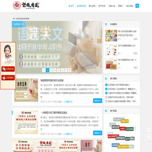 幼儿启蒙早教_母婴育儿经验分享_育婴师是干什么的_科学育儿_望族有道-0-6岁●慧学全案