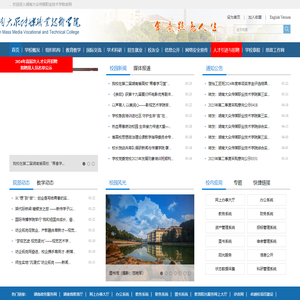 湖南大众传媒学院网站