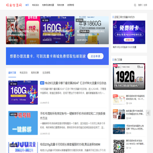 旺业号 - 分享自媒体创业,有奖活动,视频会员5折优惠资讯