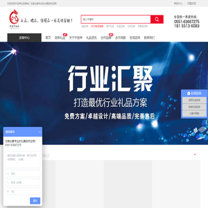 合肥福利礼品定制【500强企业定制礼品供应商】商务会议礼品定做厂家-中宝烨礼品定制网