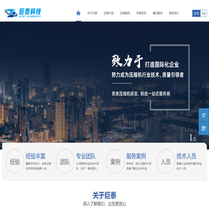巨泰科技-气体压缩机|气体液体分离纯净设备