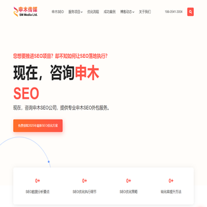 济南seo优化外包公司-[申木传媒]