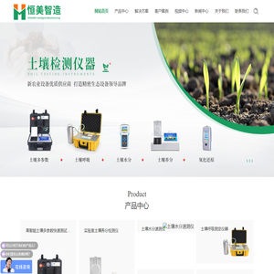 土壤检测仪-土壤养分检测仪-测土仪-农业仪器专家