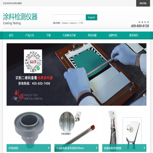 线棒涂布器_细度板_划格器_涂料设备【涂料检测仪器网】