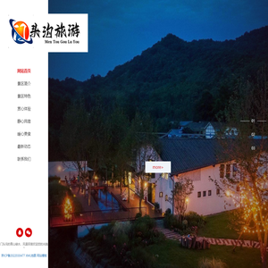(自适应手机端)响应式风景民宿pbootcms网站模板 大气全屏旅游景区网站源码下载