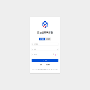易加速