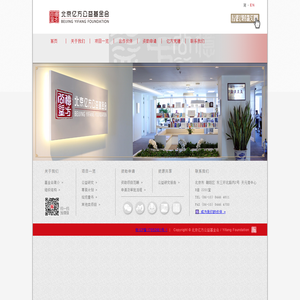 億 Beer Agent  / Yifang Foundation
