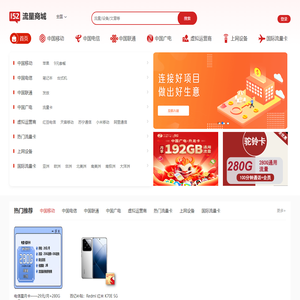 首页 - 153流量商城