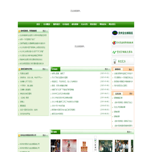 贵州元龙文化传播有限公司
