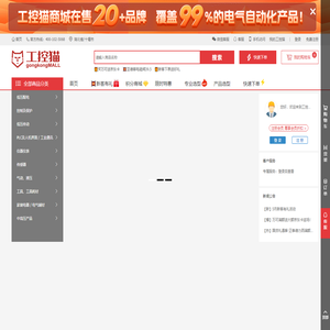 工控猫 - 专业工控电商、正品低价、品质保障