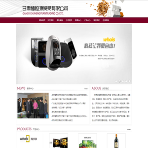 甘肃储恒源贸易有限公司