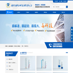 湖南万林生化科技开发有限公司