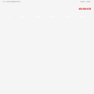 济南固源建材有限公司