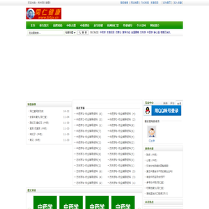 同仁健康网