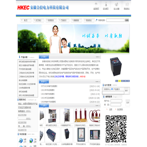 安徽合控电力科技有限公司--消弧柜专业制造商--防雷避雷产品--过电压防护专家--