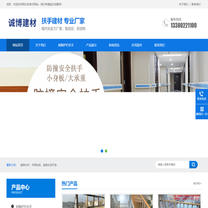 佛山诚博建材有限公司  新型树脂护栏扶手源头厂家