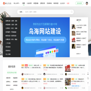 掌上生活网