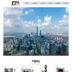 高精度共晶贴片机|米艾德智能科技