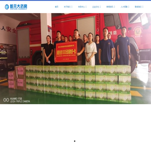 新元药业连锁有限公司-药店/连锁药店/中药/西药/零售
