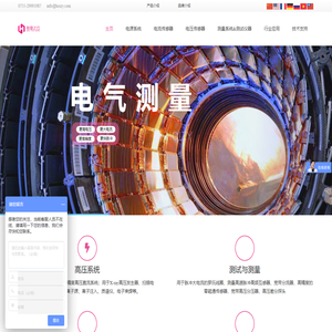 高压脉冲电源_纳秒高压脉冲电源_高压探头_罗氏线圈-勋雷之云