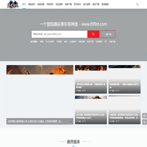 追龙神途 - 找神途手游发布站官网!