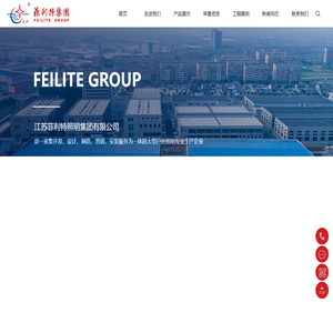 智慧城市照明­_路灯亮化工程集成服务商-江苏菲利特照明集团有限公司
