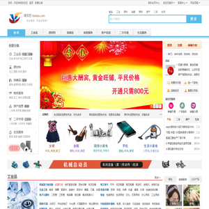 波拉巴 - 综合商务信息宣传推广平台