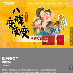 北京天艺同歌国际文化艺术有限公司|戏剧创作|剧场运营|驻场演出-其它