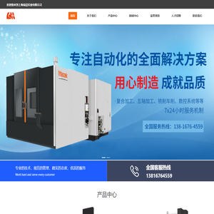 上海瑞滢实业有限公司_车削中心,立式加工中心,卧式加工中心